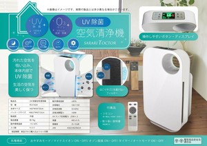 UV除菌空気清浄機　RS-E1624