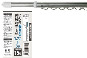 ステンレス伸縮物干し竿(ハンガー掛け付)3m
