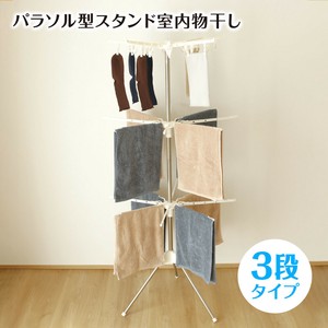 晒衣/晾衣用品