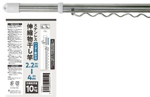 ステンレス伸縮干し竿4mハンガー掛け付