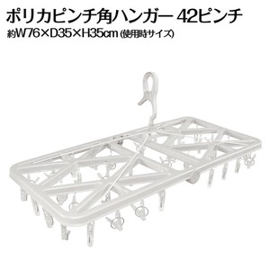 ポリカ角ハンガー42P