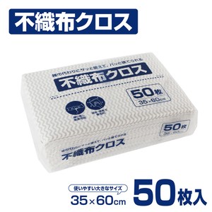 不織布クロス 35×60cm 50枚入り 室内掃除