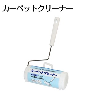 カーペットクリーナー 室内掃除