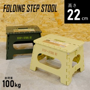 DIY Item Beige Foldable 22cm