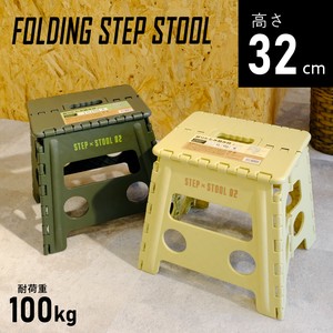 DIY Item Beige Foldable 32cm