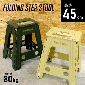 DIY Item Beige Foldable 45cm