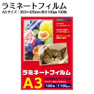 ラミネートフィルム　A3　100枚 事務用品