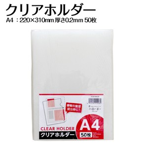 クリアホルダー　A4　50枚 事務用品