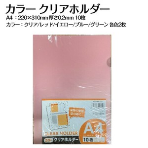 カラークリアホルダー　A4　10枚 事務用品