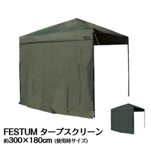 FESTUM　タープスクリーン　3M用