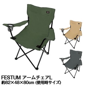 FESTUM　アームチェア　L