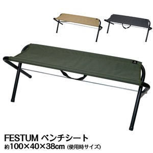 FESTUM　ベンチシート