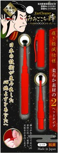 みみごこち　粋　レッド