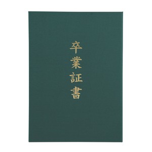 档案收纳用品 绿色