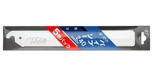 岡田金属 パイプソー　240替刃(5枚パック)