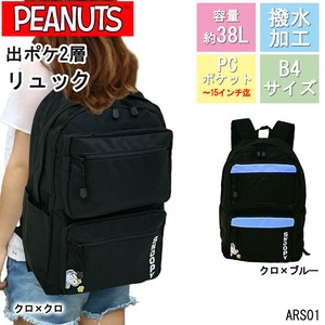 スヌーピー リュック ディパック 旅行 学生 通学 スクール B4 出ポケ 38L 撥水 PC タブレット 多ポケ 軽量