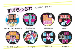"Oshikatsu Item" Toy