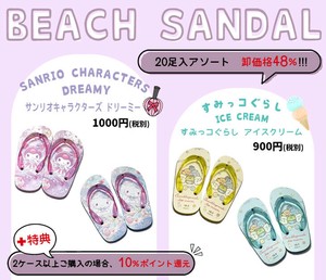 [MCSA9054]サンリオキャラクターズキッズビーチサンダル(2ケース以上で後日ポイントプレゼント)EVENT