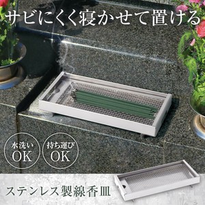 ステンレス製線香皿