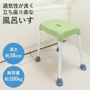 風呂いす 38cm