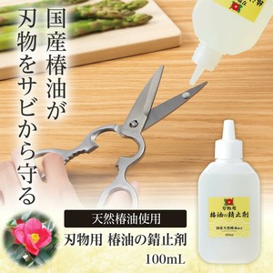 【在庫処分】刃物用椿油の錆止剤
