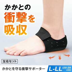 かかとを守る衝撃サポーター　L-LL