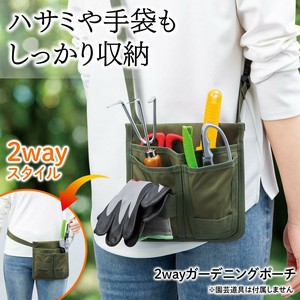 2wayガーデニングポーチ