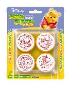 くまのプーさん　先生ごほうびスタンプ