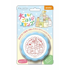 大きなごほうびスタンプ　すみっコぐらし