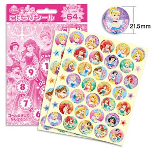 ディズニープリンセス　ごほうびシール