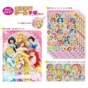 ディズニープリンセス　ごほうびシール手帳セット