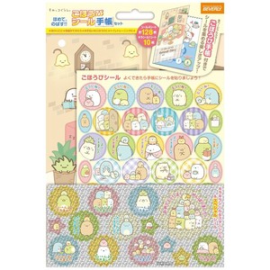 すみっコぐらし　ごほうびシール手帳セット