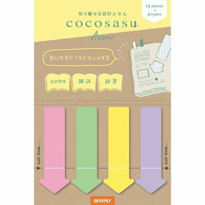 ココサス　矢印　シンプル【cocosasu/付箋】
