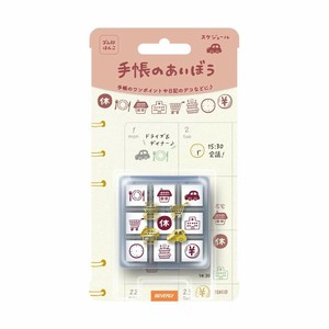手帳のあいぼう　スケジュール
