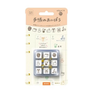手帳のあいぼう　くらしのこと