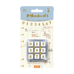 手帳のあいぼう　すうじ