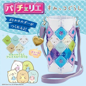 パチェリエ　すみっコぐらしボトルホルダー【メイキングトイ】