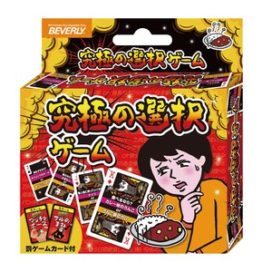 究極の選択ゲーム【カードゲーム】動画あり