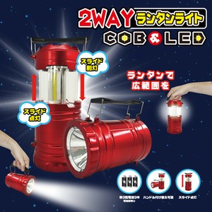 9月下旬入荷予定　2WAYランタンライト	HDL-5574