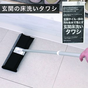 Cleaning Item black