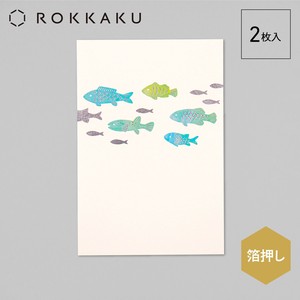暑中はがき「さかな」【ROKKAKU】予約商品5月下旬入荷予定