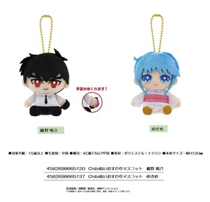 Doll/Anime Character Plushie/Doll Chibi Nui Sitting Mascot
