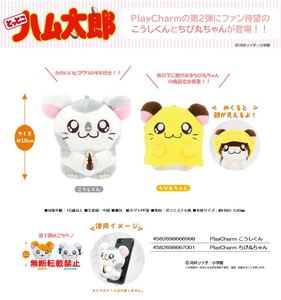 PlayCharm Doll/Anime Character Plushie/Doll