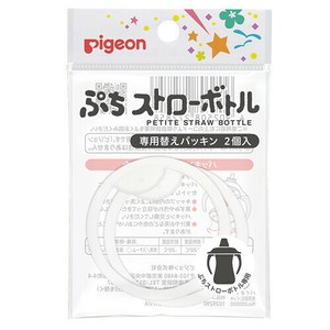ピジョン* ぷちストローボトル 専用替えパッキン