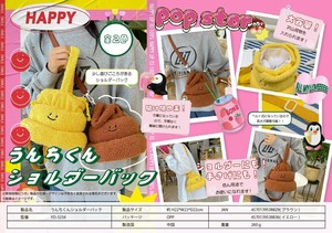 うんちくんショルダーバッグ