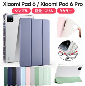 Xiaomi Pad 6 Xiaomi Pad 6 Pro 11インチ Pad6 Pad6Pro ケース カバー スタンド ペンホルダー