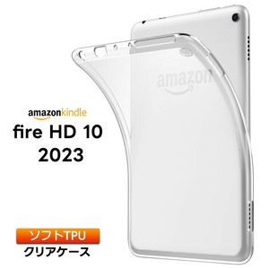 Amazon Kindle Fire HD 10 第13世代 2023 10.1インチ ケース タブレットケース TPU タブレット