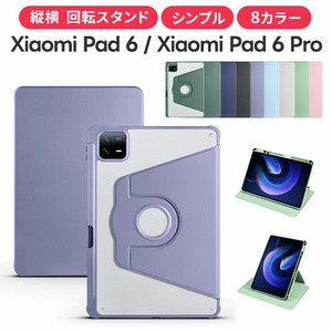 Xiaomi Pad 6 Xiaomi Pad 6 Pro 11インチ カバー 縦置き 横置き 回転 スタンド クリア  ペン収納