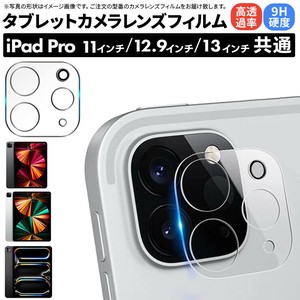 apple iPad iPad Pro m4 11 12.9 13 カメラフィルム 液晶保護カバー ガラスフィルム レンズフィルム