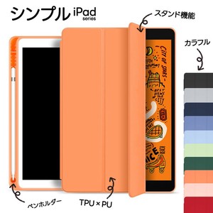 apple iPad iPad10 iPad9 iPad8 iPad7 iPad6 iPad5 9.7 iPad Pro11 11.0 iPad mini6 air4 air5 ケース